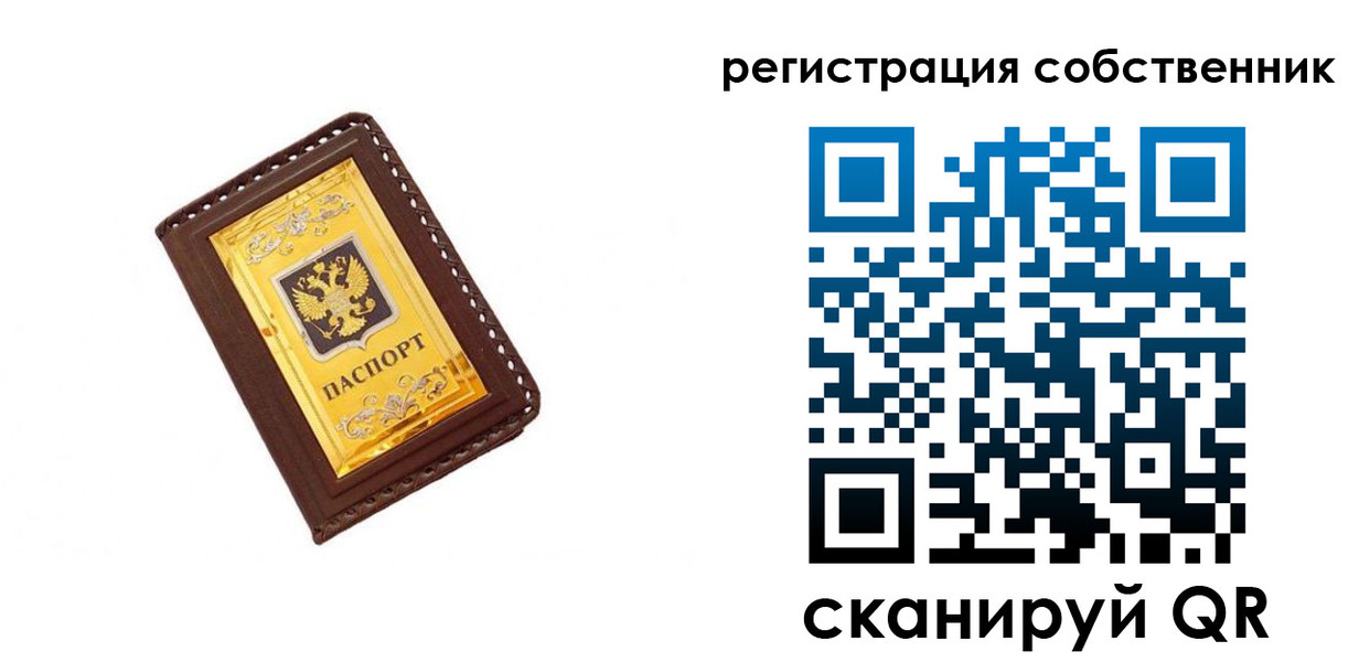 прописка в квартире в Жирновске