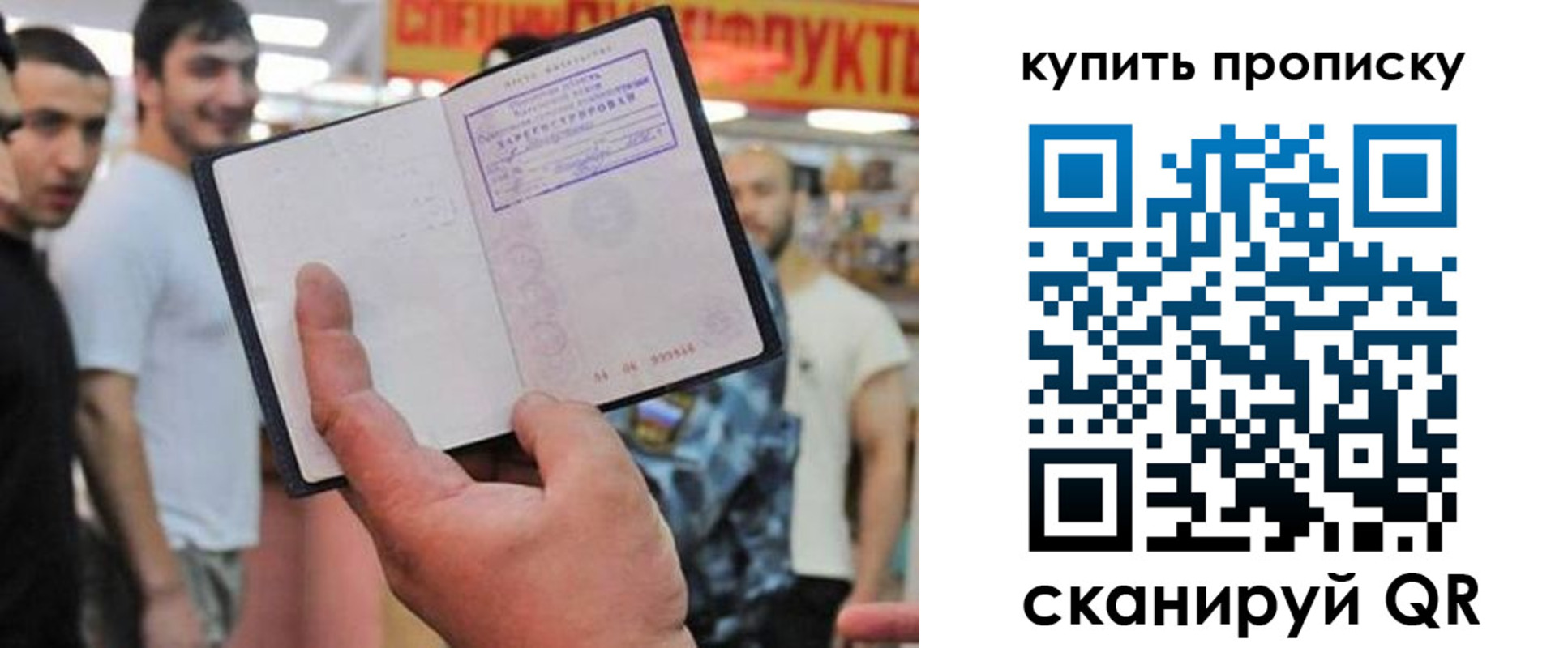 прописка ребенка в Жирновске