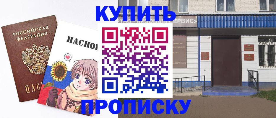 прописка в квартире в Жирновске