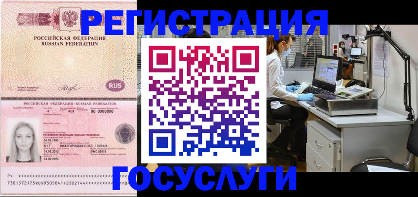 прописка штамп в Жирновске