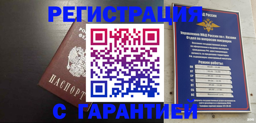 временная регистрация надежно в Жирновске